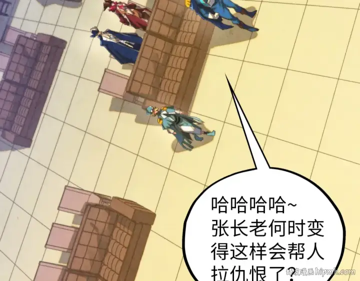 漫画《这一世我要当至尊》第459话 大日子第24张图