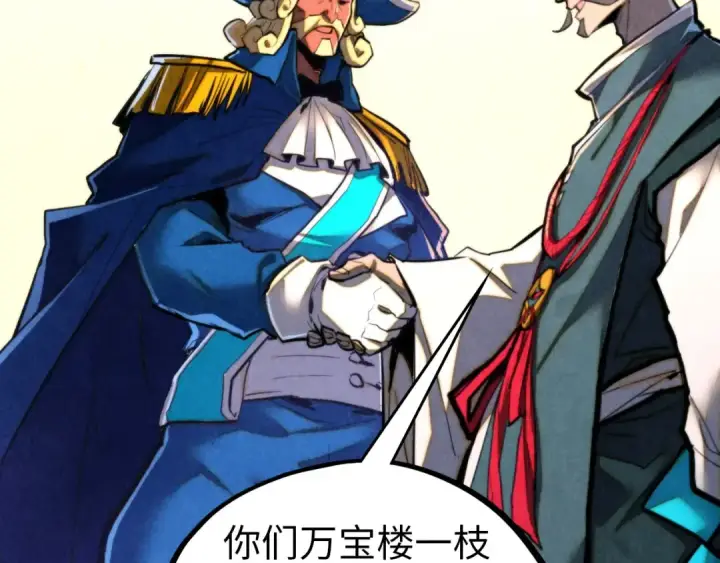 漫画《这一世我要当至尊》第459话 大日子第27张图