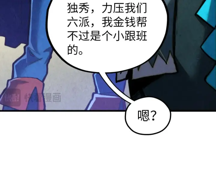 漫画《这一世我要当至尊》第459话 大日子第28张图