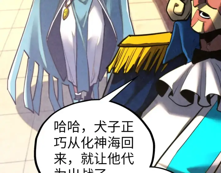 漫画《这一世我要当至尊》第459话 大日子第31张图