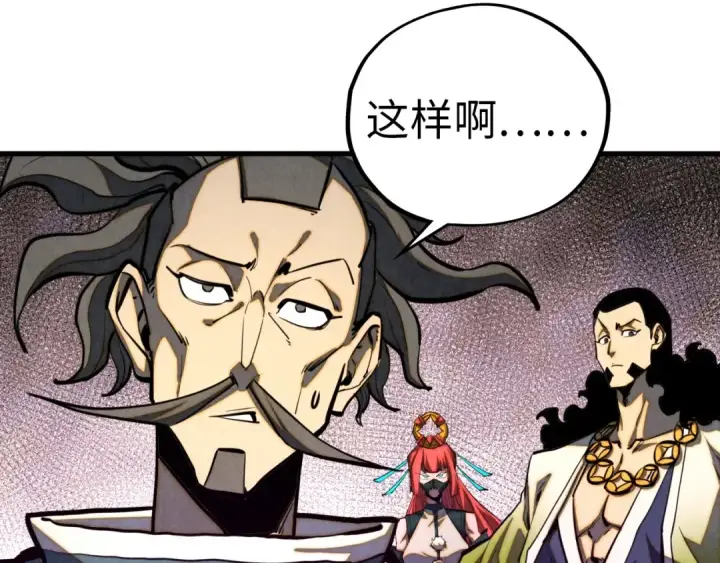 漫画《这一世我要当至尊》第459话 大日子第33张图