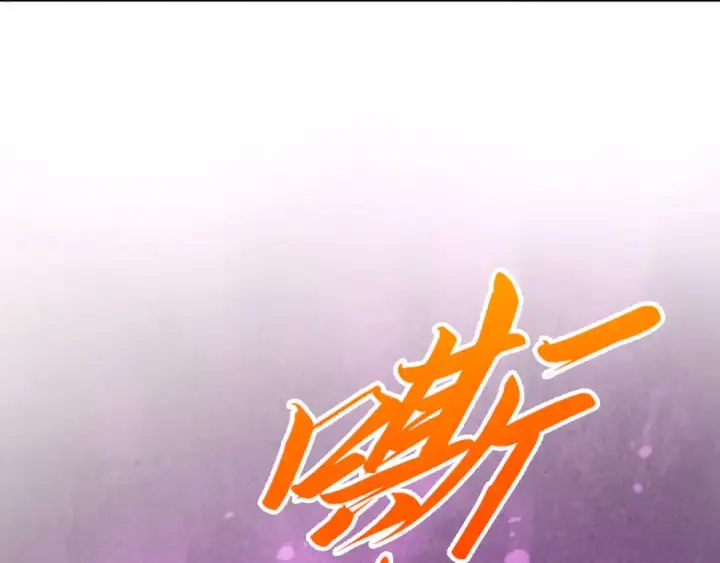 漫画《这一世我要当至尊》第459话 大日子第35张图