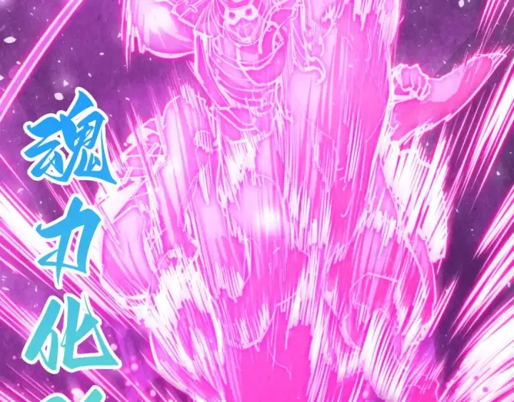 漫画《这一世我要当至尊》第459话 大日子第37张图