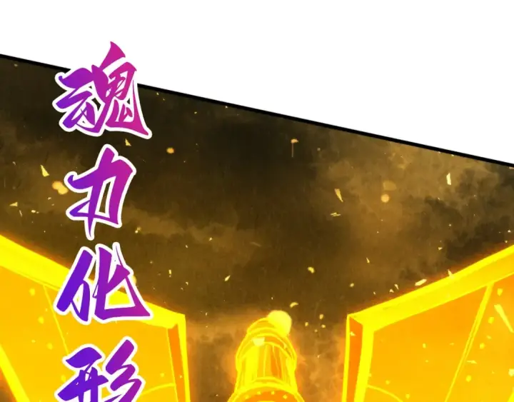 漫画《这一世我要当至尊》第459话 大日子第50张图