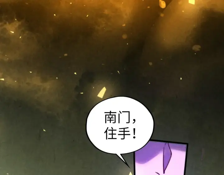 漫画《这一世我要当至尊》第459话 大日子第59张图