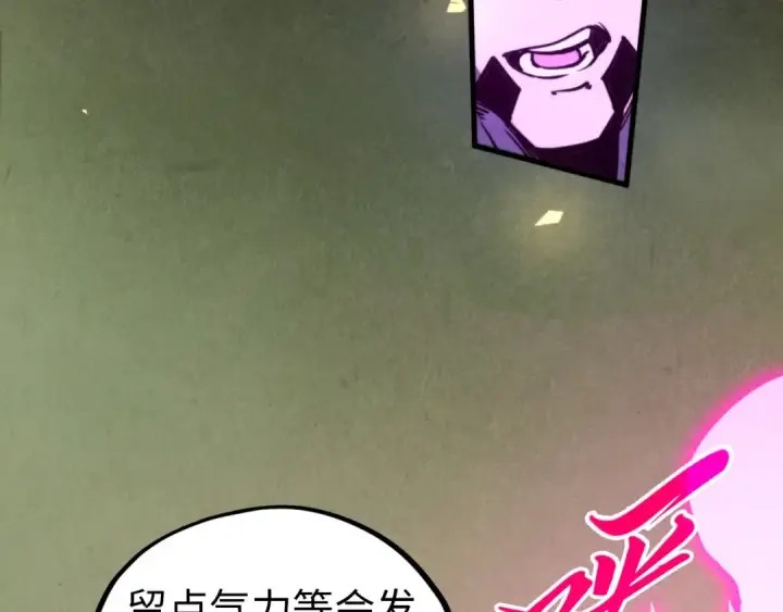 漫画《这一世我要当至尊》第459话 大日子第60张图