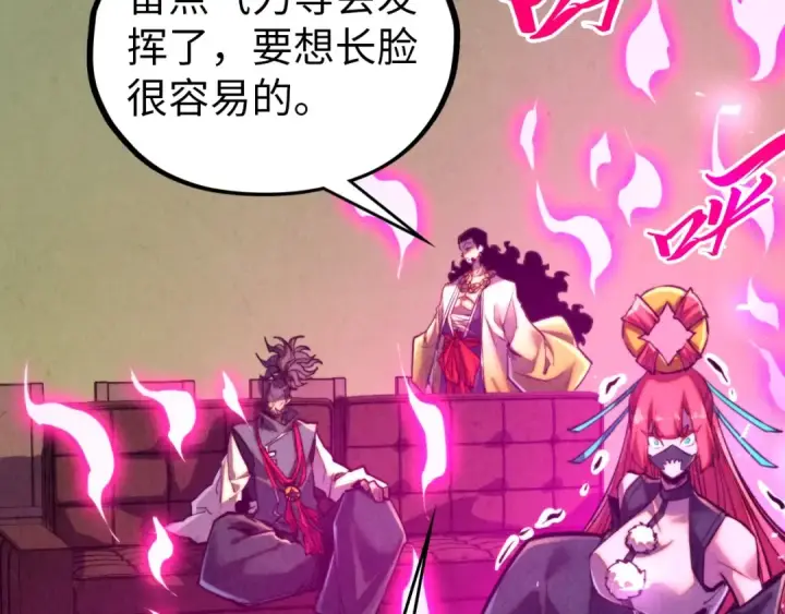 漫画《这一世我要当至尊》第459话 大日子第61张图