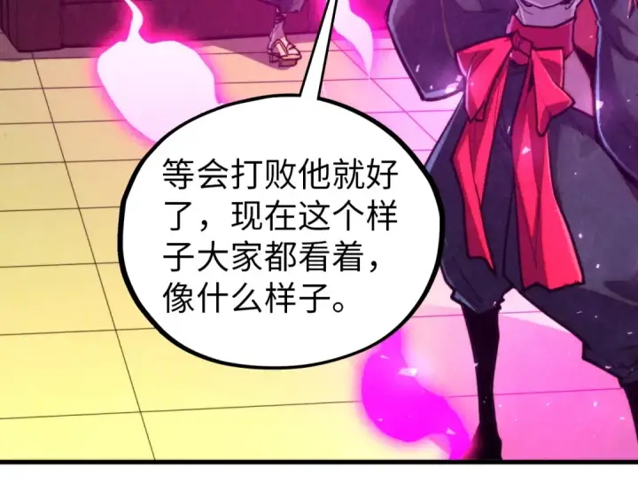 漫画《这一世我要当至尊》第459话 大日子第62张图