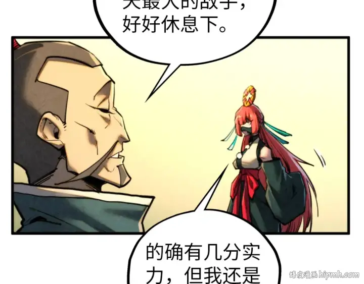漫画《这一世我要当至尊》第459话 大日子第64张图