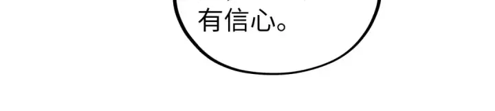 漫画《这一世我要当至尊》第459话 大日子第65张图