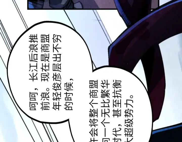 漫画《这一世我要当至尊》第459话 大日子第69张图
