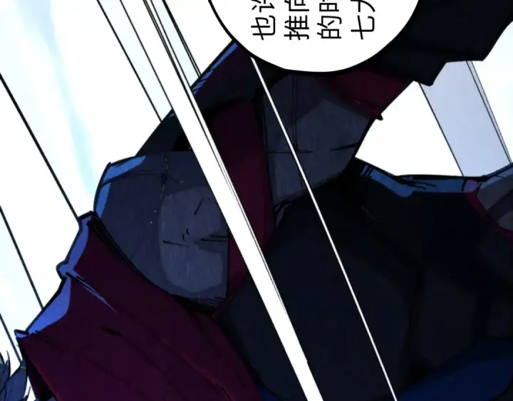 漫画《这一世我要当至尊》第459话 大日子第70张图