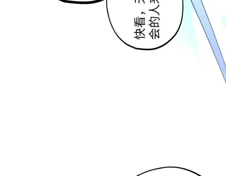 漫画《这一世我要当至尊》第459话 大日子第75张图