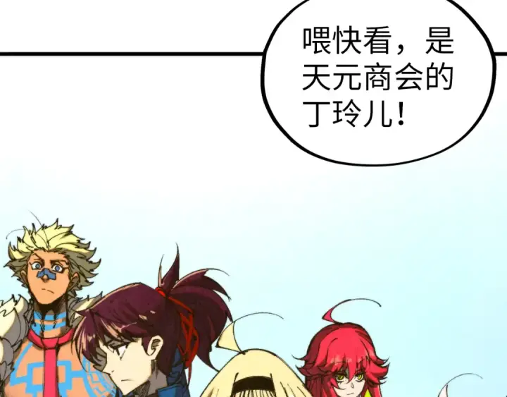 漫画《这一世我要当至尊》第459话 大日子第76张图