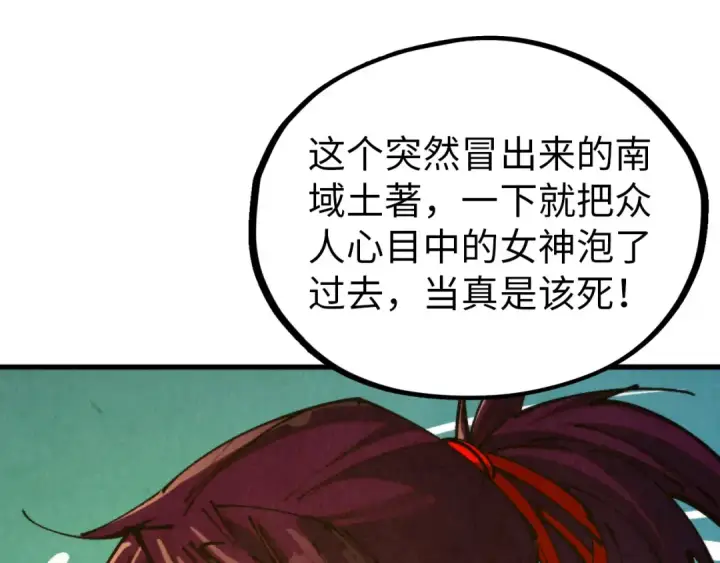 漫画《这一世我要当至尊》第459话 大日子第79张图
