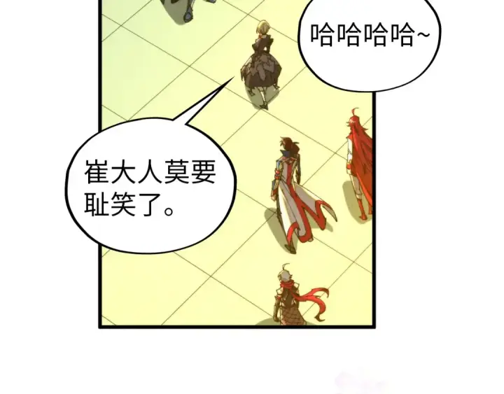 漫画《这一世我要当至尊》第459话 大日子第85张图