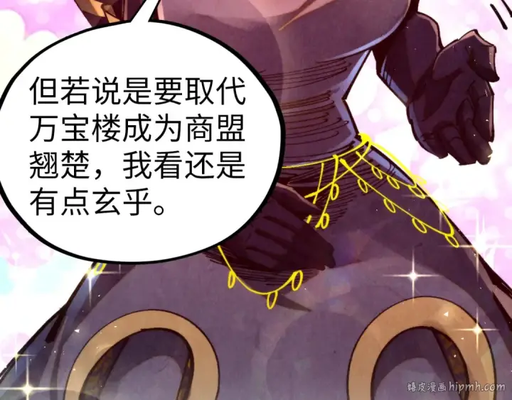 漫画《这一世我要当至尊》第459话 大日子第88张图