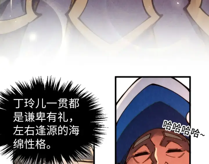 漫画《这一世我要当至尊》第459话 大日子第89张图