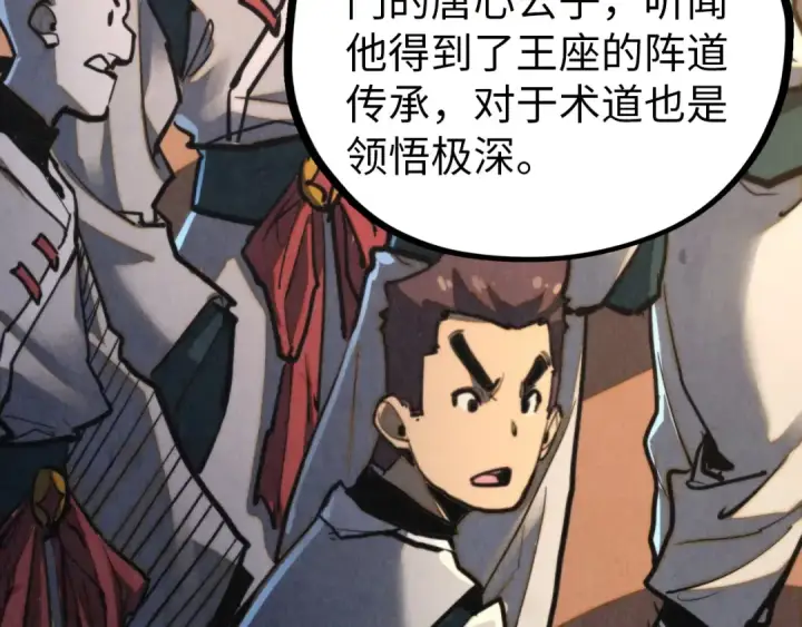 漫画《这一世我要当至尊》第459话 大日子第9张图