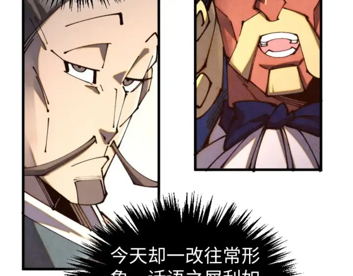 漫画《这一世我要当至尊》第459话 大日子第90张图