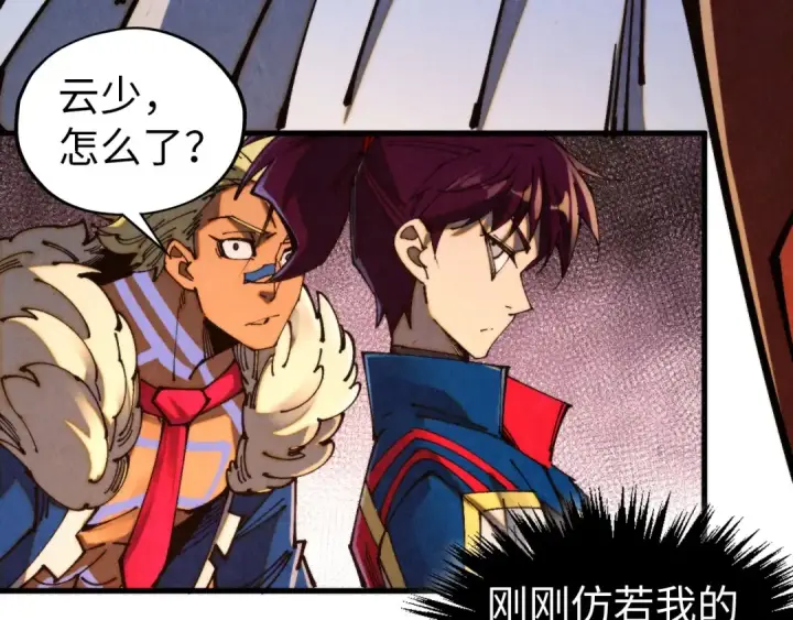 漫画《这一世我要当至尊》第459话 大日子第97张图