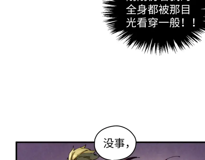 漫画《这一世我要当至尊》第459话 大日子第98张图