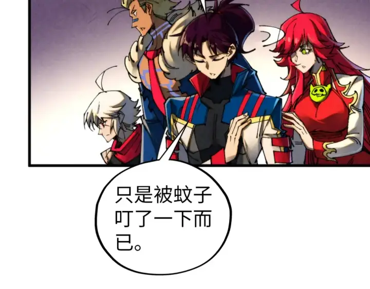 漫画《这一世我要当至尊》第459话 大日子第99张图