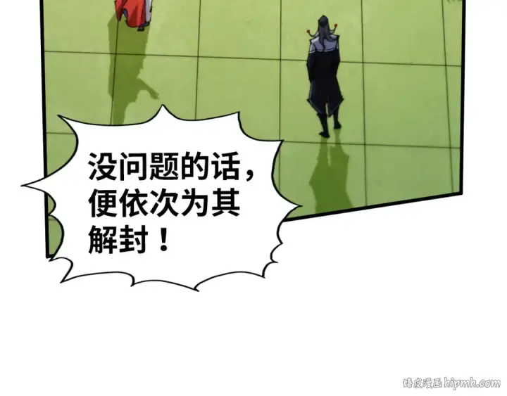 漫画《这一世我要当至尊》第460话 术决之塔第104张图