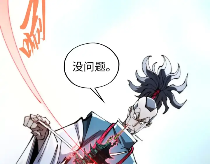 漫画《这一世我要当至尊》第460话 术决之塔第107张图