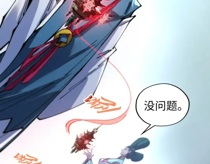 漫画《这一世我要当至尊》第460话 术决之塔第108张图