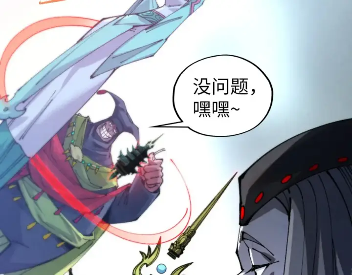 漫画《这一世我要当至尊》第460话 术决之塔第109张图
