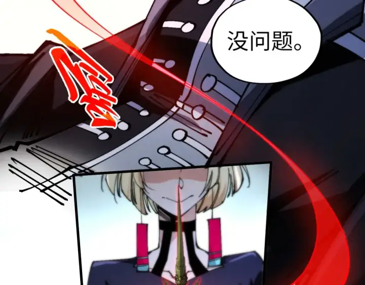漫画《这一世我要当至尊》第460话 术决之塔第111张图