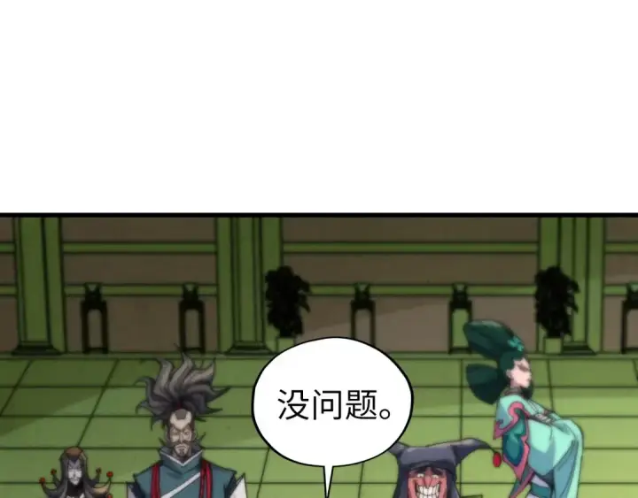 漫画《这一世我要当至尊》第460话 术决之塔第113张图