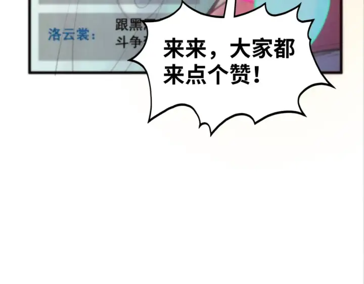 漫画《这一世我要当至尊》第460话 术决之塔第12张图