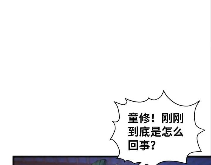 漫画《这一世我要当至尊》第460话 术决之塔第13张图