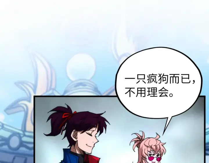 漫画《这一世我要当至尊》第460话 术决之塔第134张图