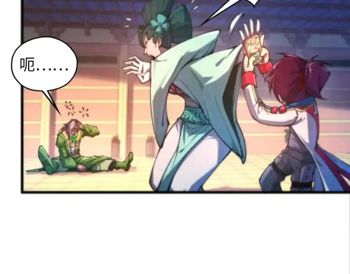 漫画《这一世我要当至尊》第460话 术决之塔第14张图
