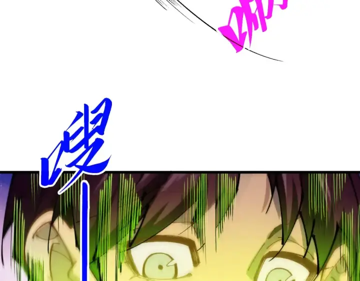 漫画《这一世我要当至尊》第460话 术决之塔第151张图