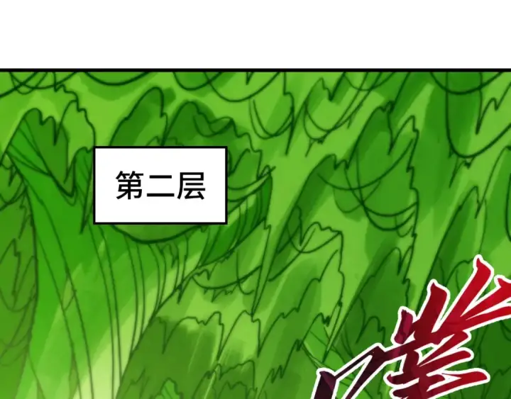 漫画《这一世我要当至尊》第460话 术决之塔第153张图