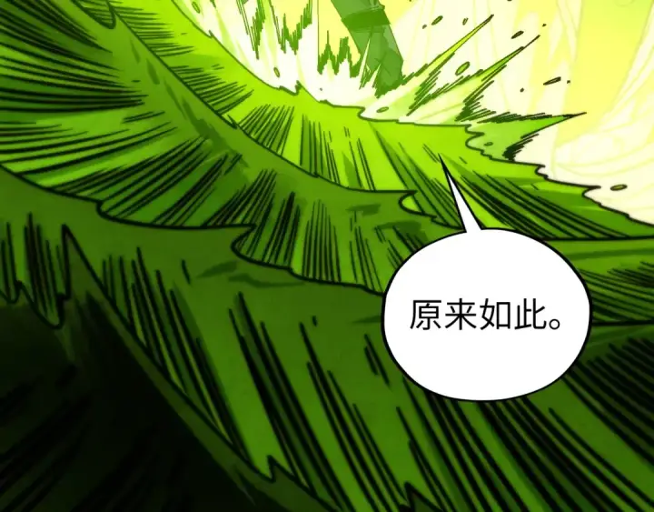 漫画《这一世我要当至尊》第460话 术决之塔第155张图