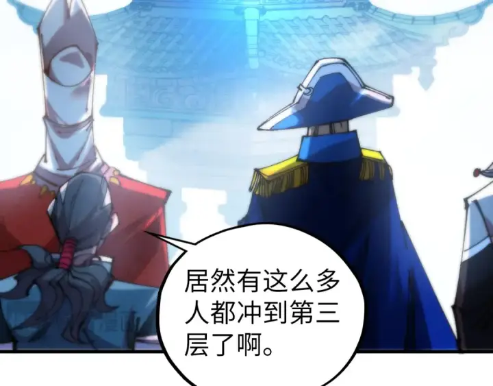 漫画《这一世我要当至尊》第460话 术决之塔第159张图