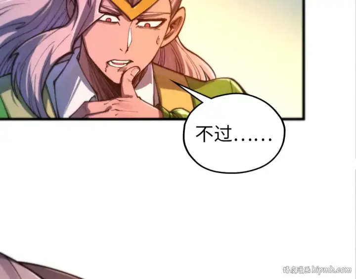 漫画《这一世我要当至尊》第460话 术决之塔第16张图