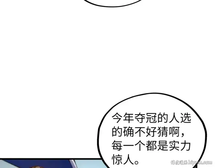 漫画《这一世我要当至尊》第460话 术决之塔第160张图
