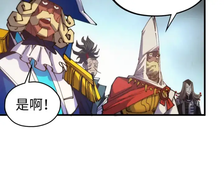 漫画《这一世我要当至尊》第460话 术决之塔第161张图