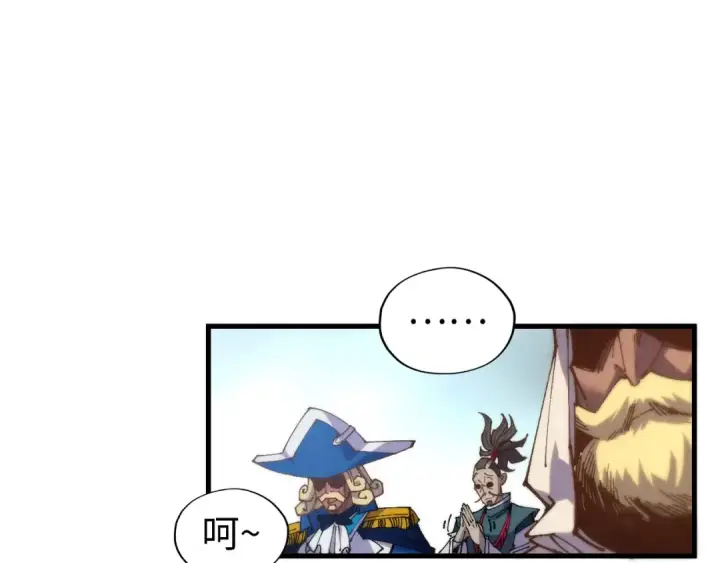 漫画《这一世我要当至尊》第460话 术决之塔第162张图