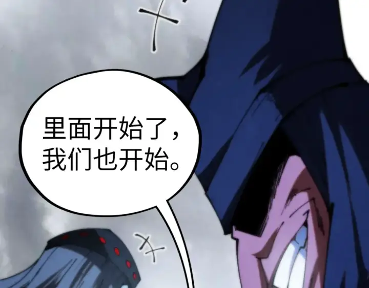 漫画《这一世我要当至尊》第460话 术决之塔第164张图