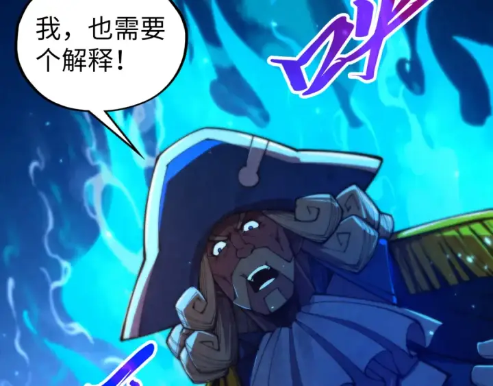 漫画《这一世我要当至尊》第460话 术决之塔第23张图