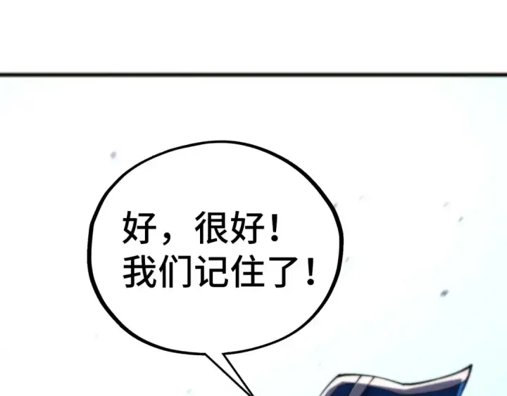 漫画《这一世我要当至尊》第460话 术决之塔第30张图