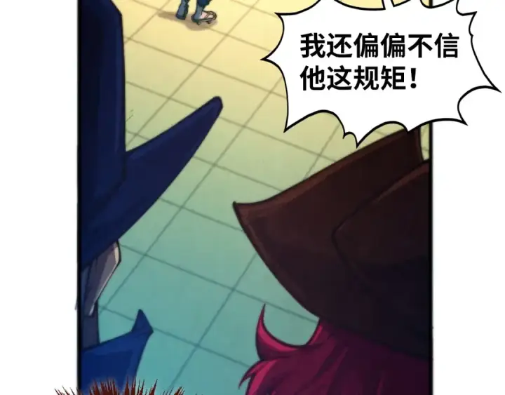漫画《这一世我要当至尊》第460话 术决之塔第39张图