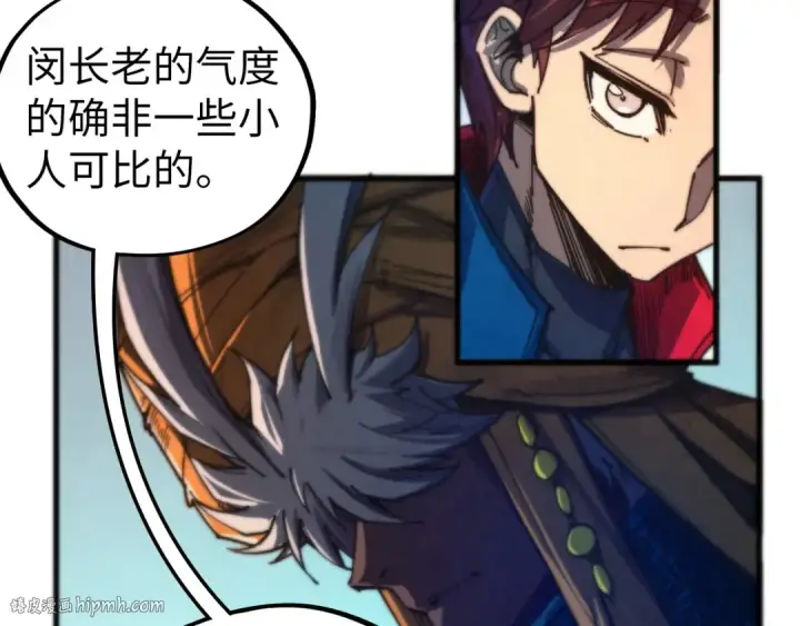 漫画《这一世我要当至尊》第460话 术决之塔第48张图
